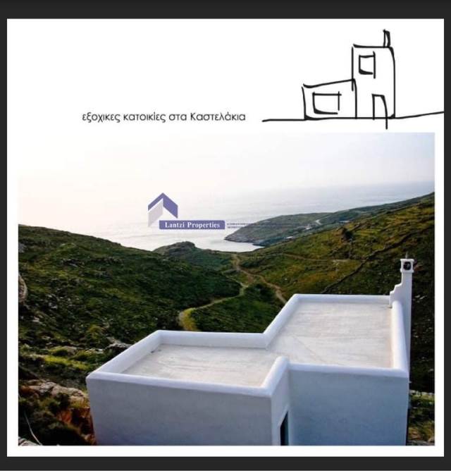 (For Sale) Residential Maisonette || Cyclades/Kea-Tzia - 125 Sq.m, 2 Bedrooms, 310.000€ 