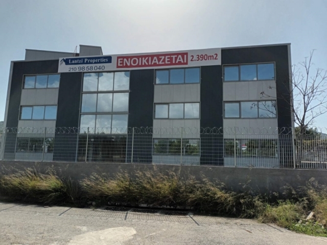(For Rent) Commercial Industrial Area ||  West Attica/Ano Liosia - 2.390 Sq.m, 9.000€ 