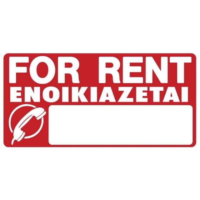 (For Rent) Other Properties Investment property || Athens Center/Athens - 1.500 Sq.m, 16.000€ 